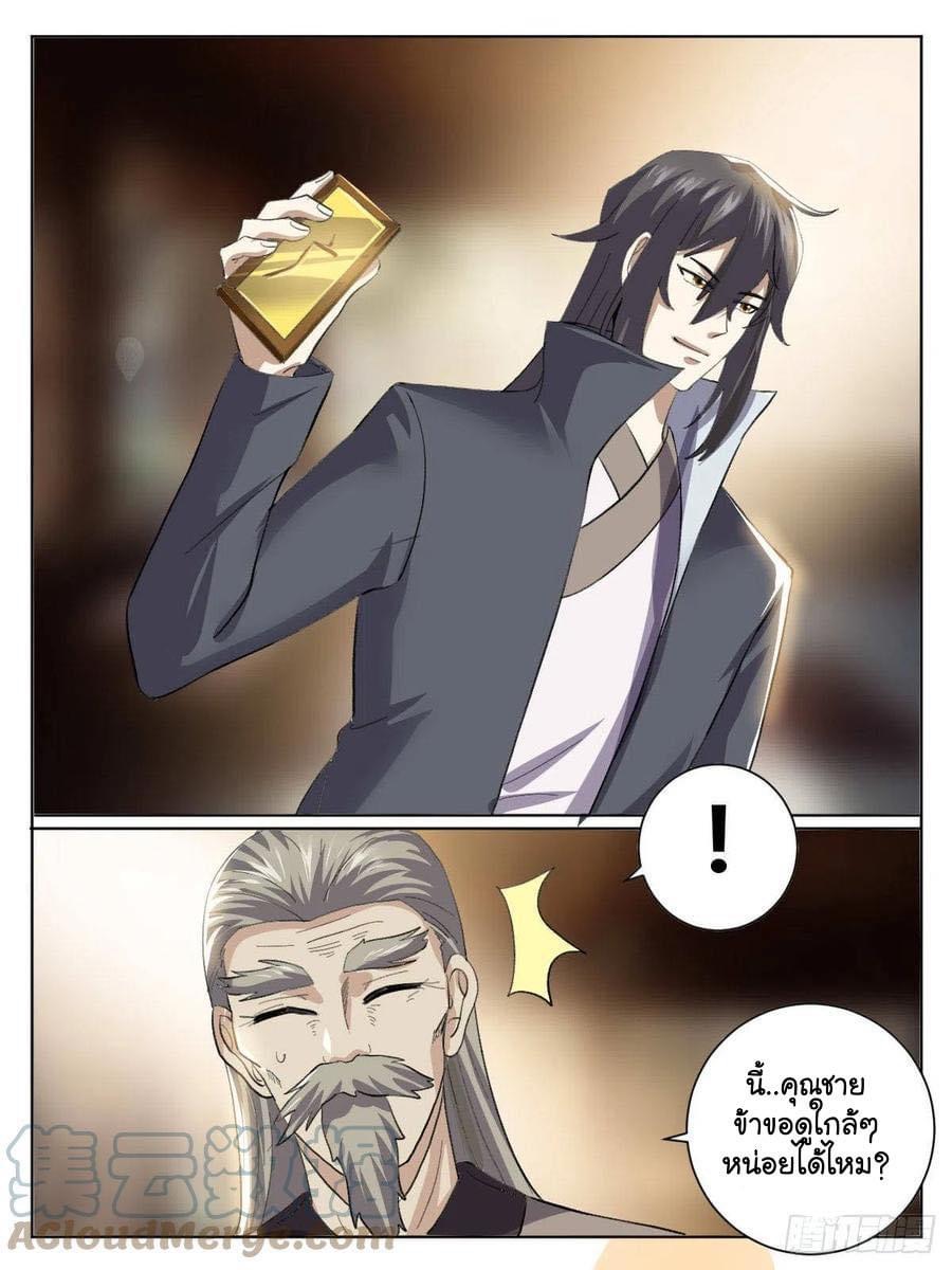 Read I am God TH Manga Online
