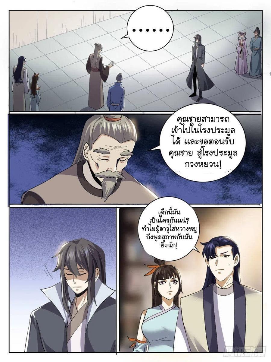 Read I am God TH Manga Online