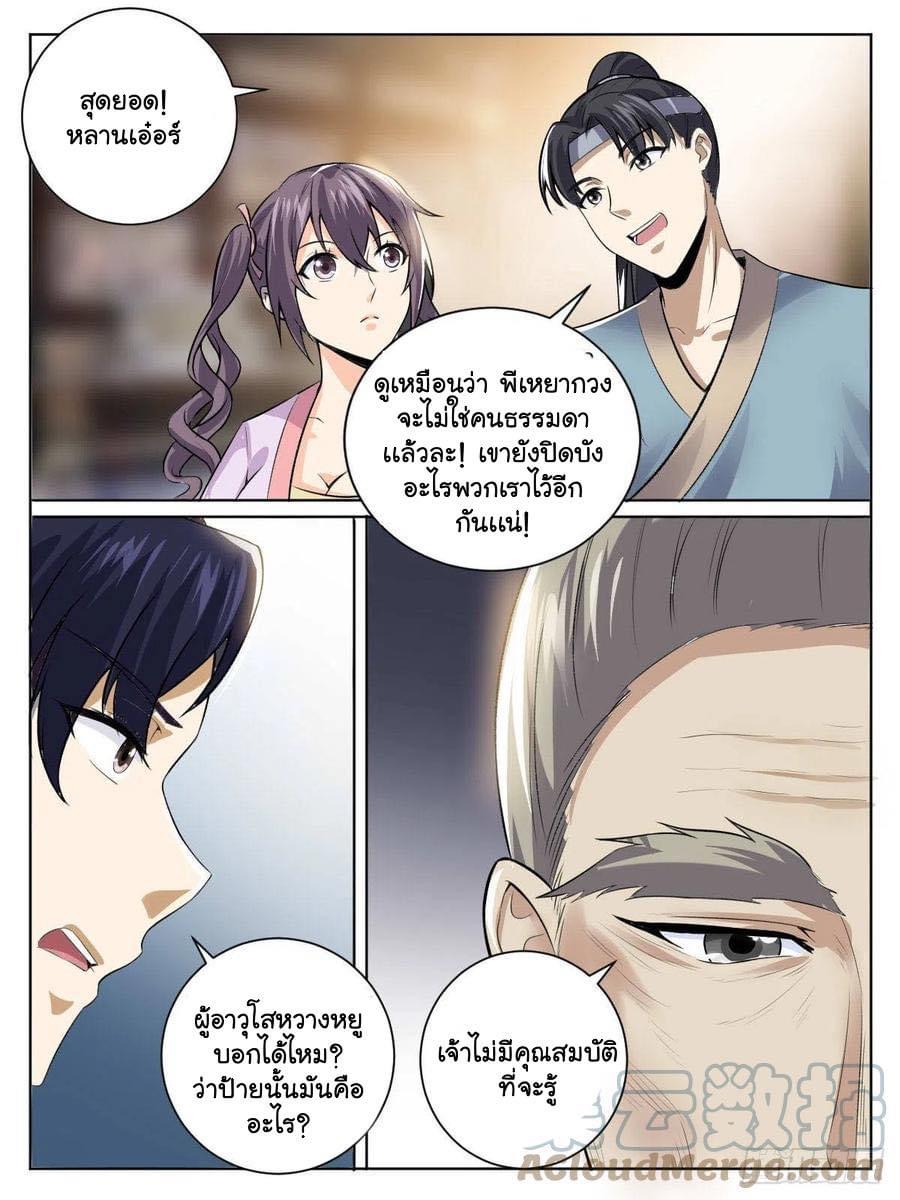 Read I am God TH Manga Online