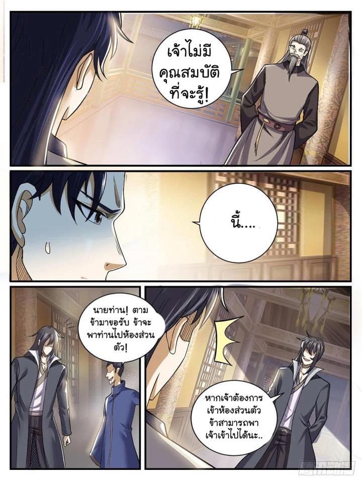 Read I am God TH Manga Online
