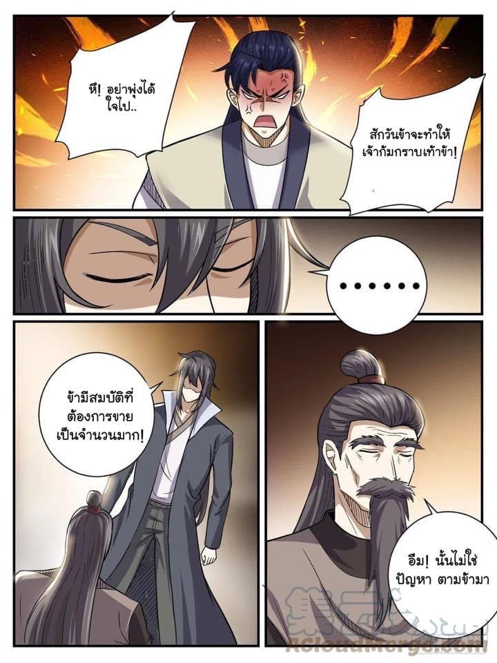 Read I am God TH Manga Online