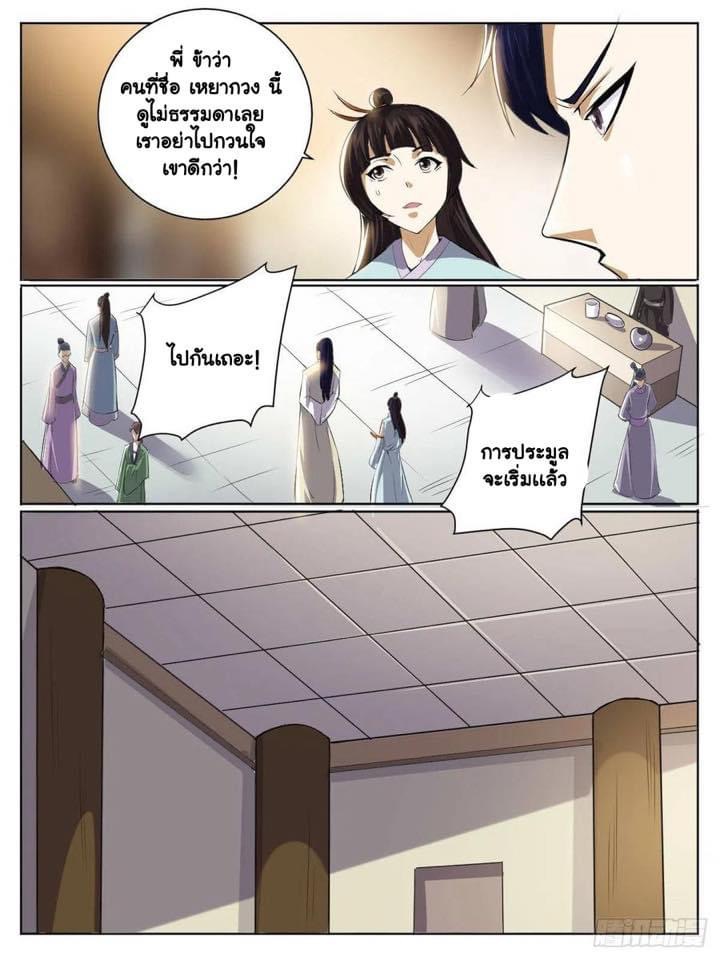 Read I am God TH Manga Online