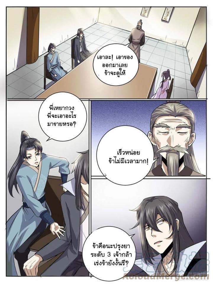 Read I am God TH Manga Online