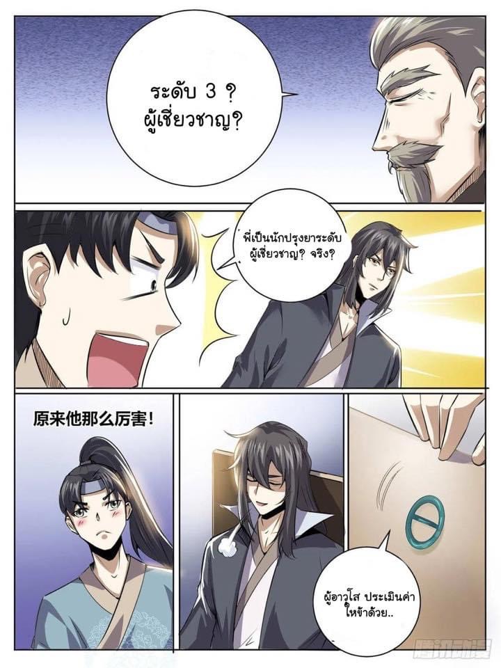 Read I am God TH Manga Online