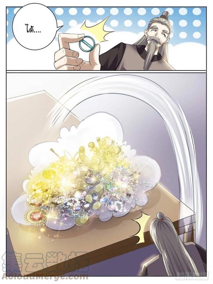 Read I am God TH Manga Online