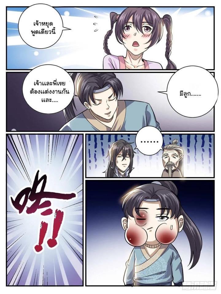 Read I am God TH Manga Online