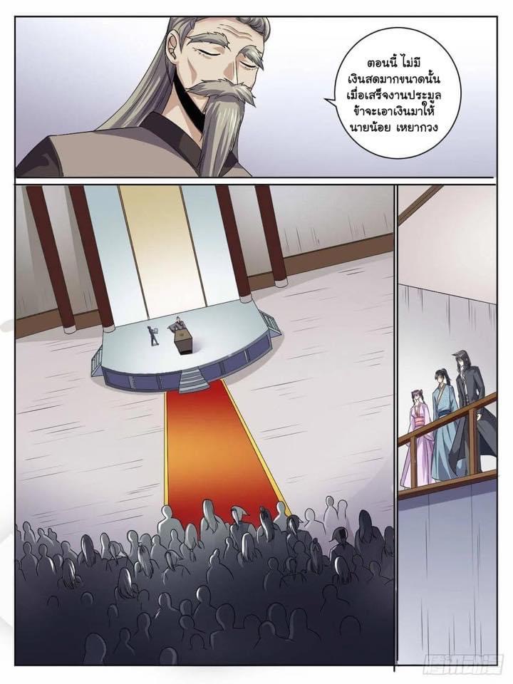 Read I am God TH Manga Online