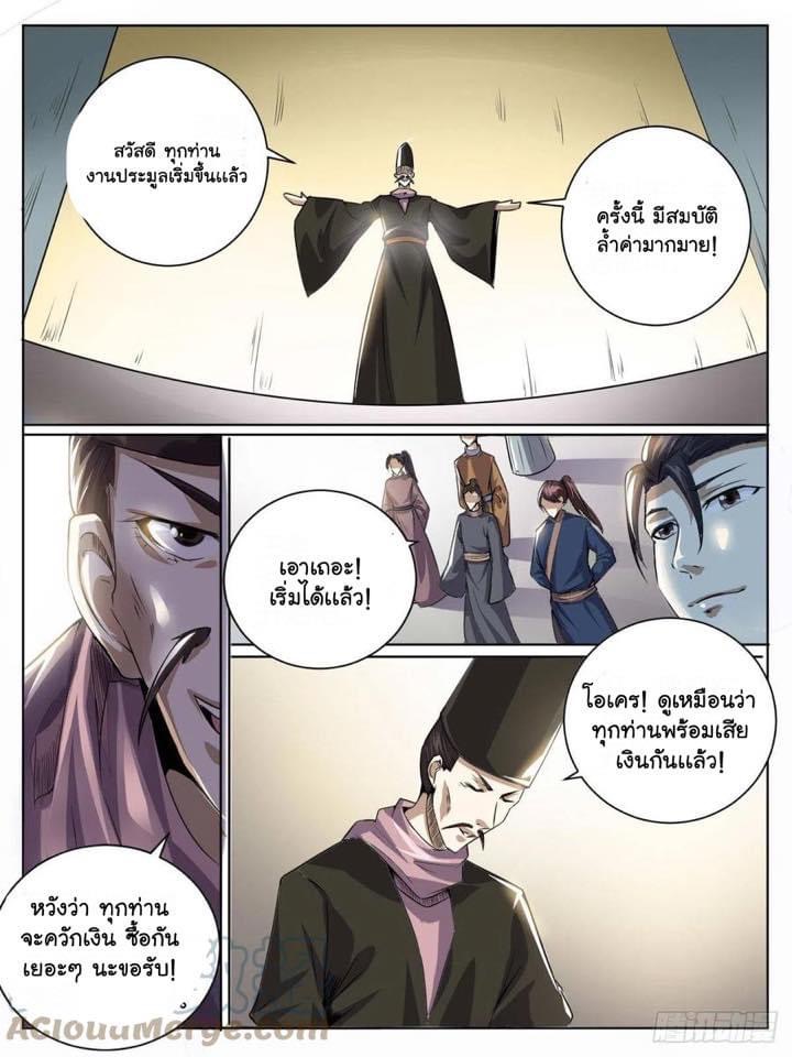 Read I am God TH Manga Online