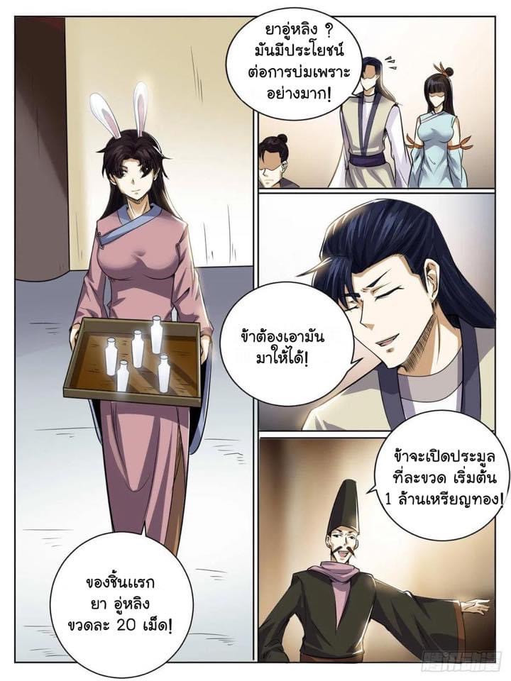 Read I am God TH Manga Online