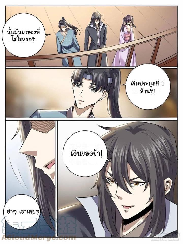 Read I am God TH Manga Online