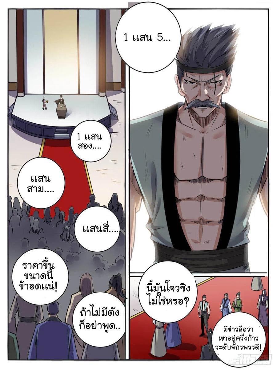Read I am God TH Manga Online