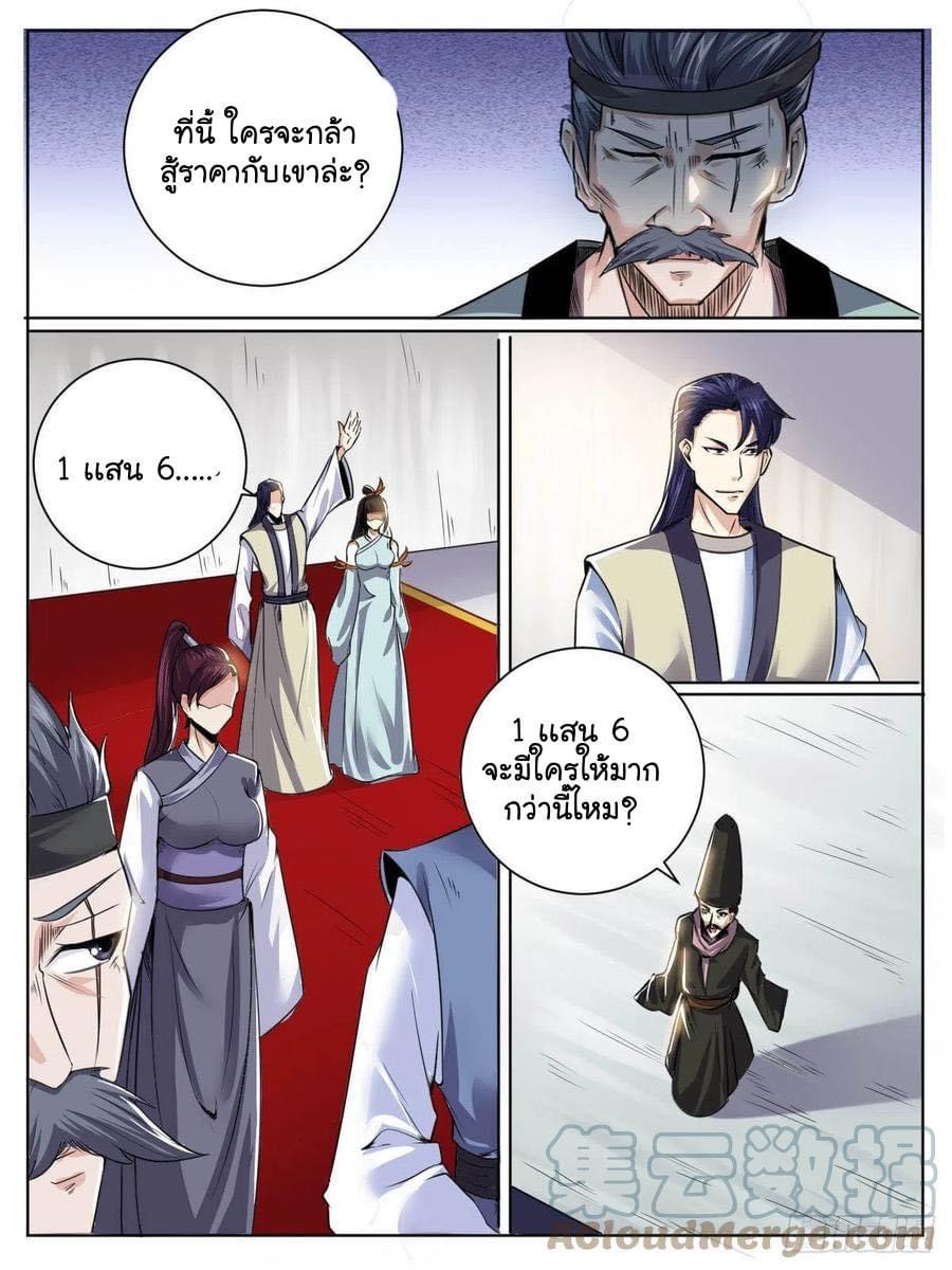 Read I am God TH Manga Online