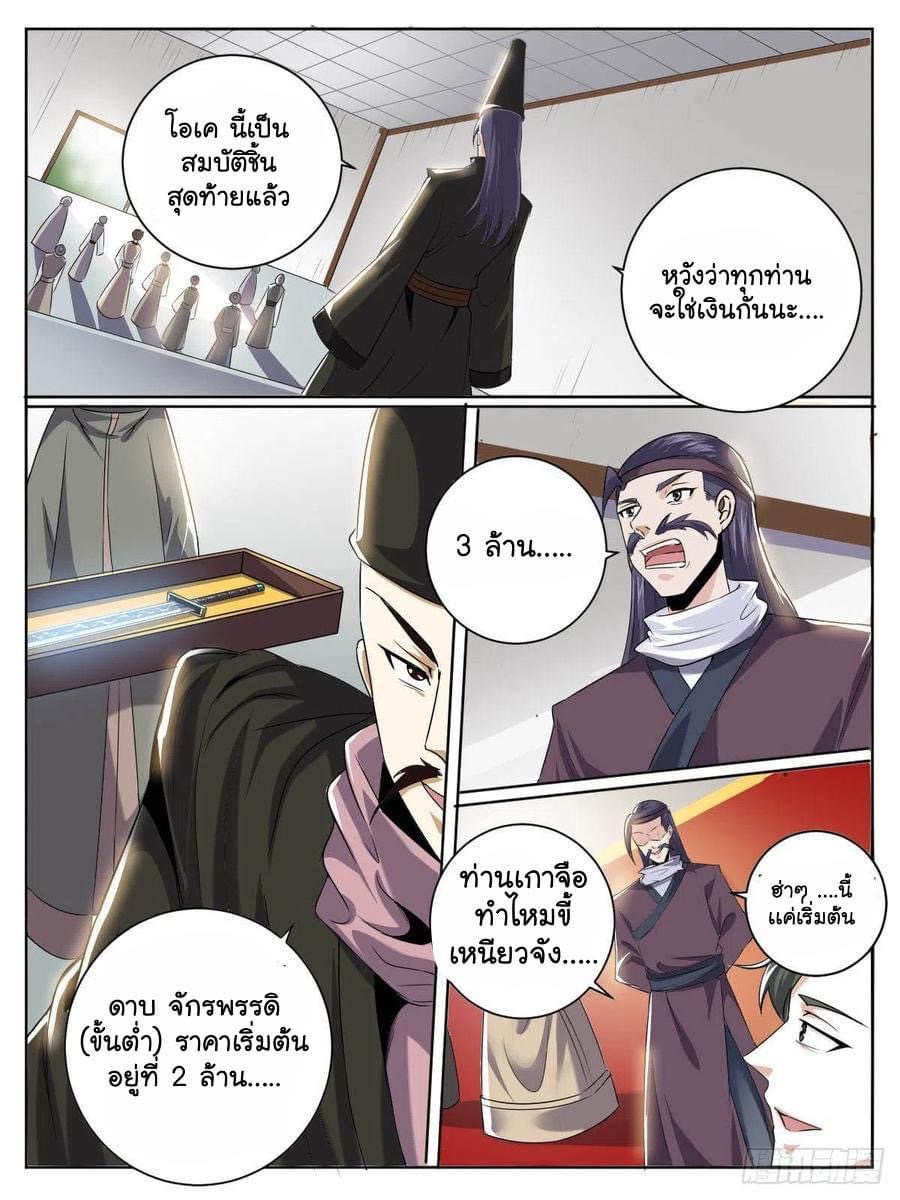 Read I am God TH Manga Online