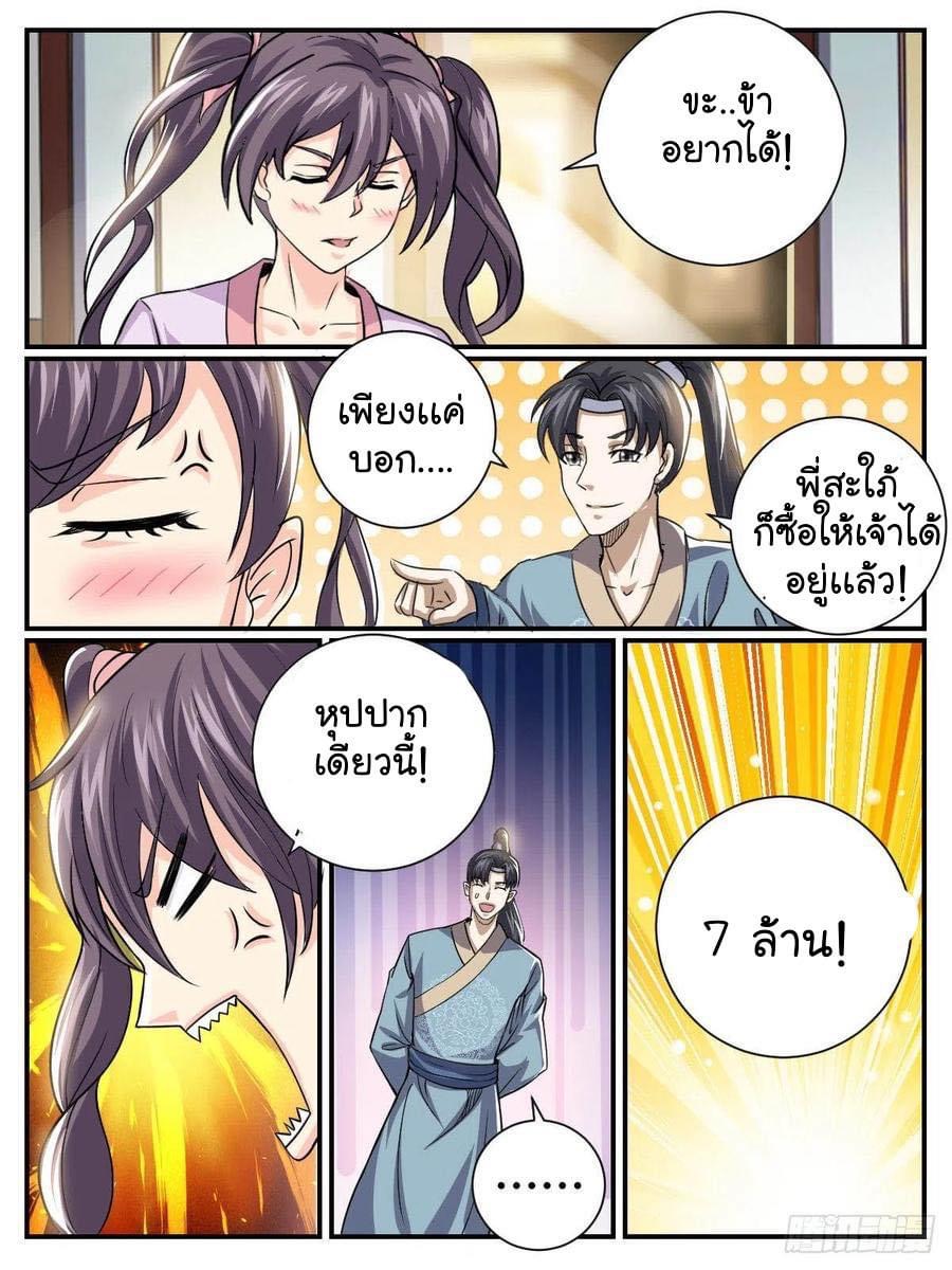 Read I am God TH Manga Online