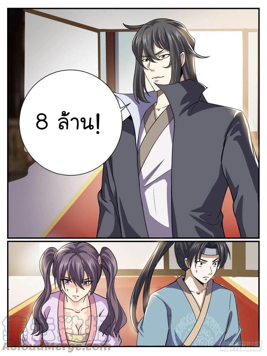 Read I am God TH Manga Online