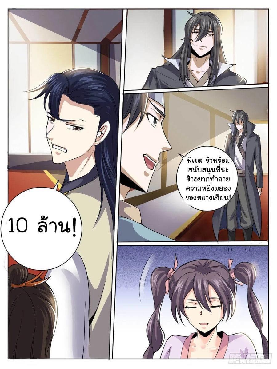 Read I am God TH Manga Online