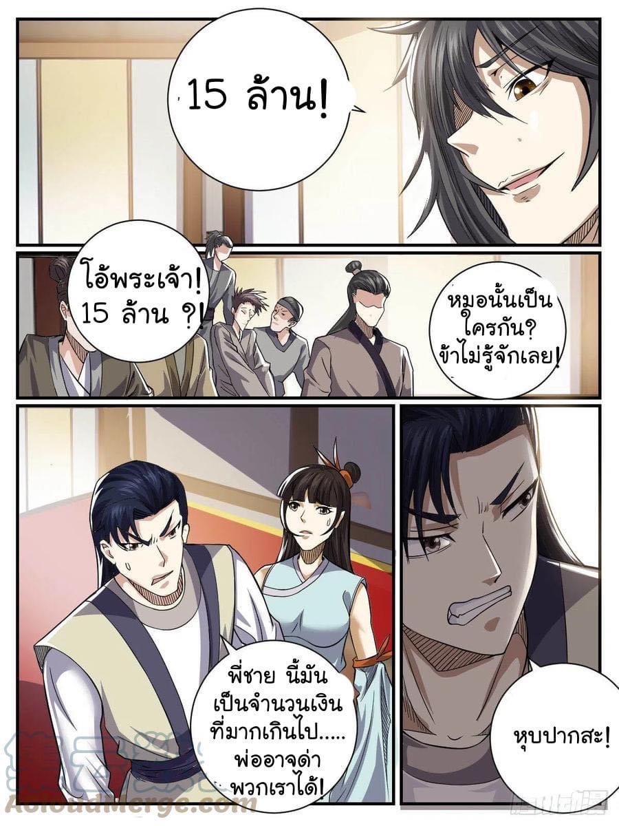 Read I am God TH Manga Online