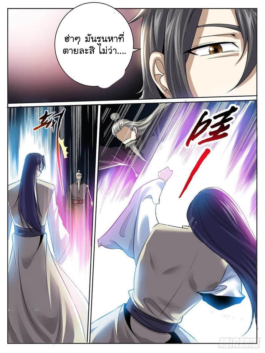 Read I am God TH Manga Online