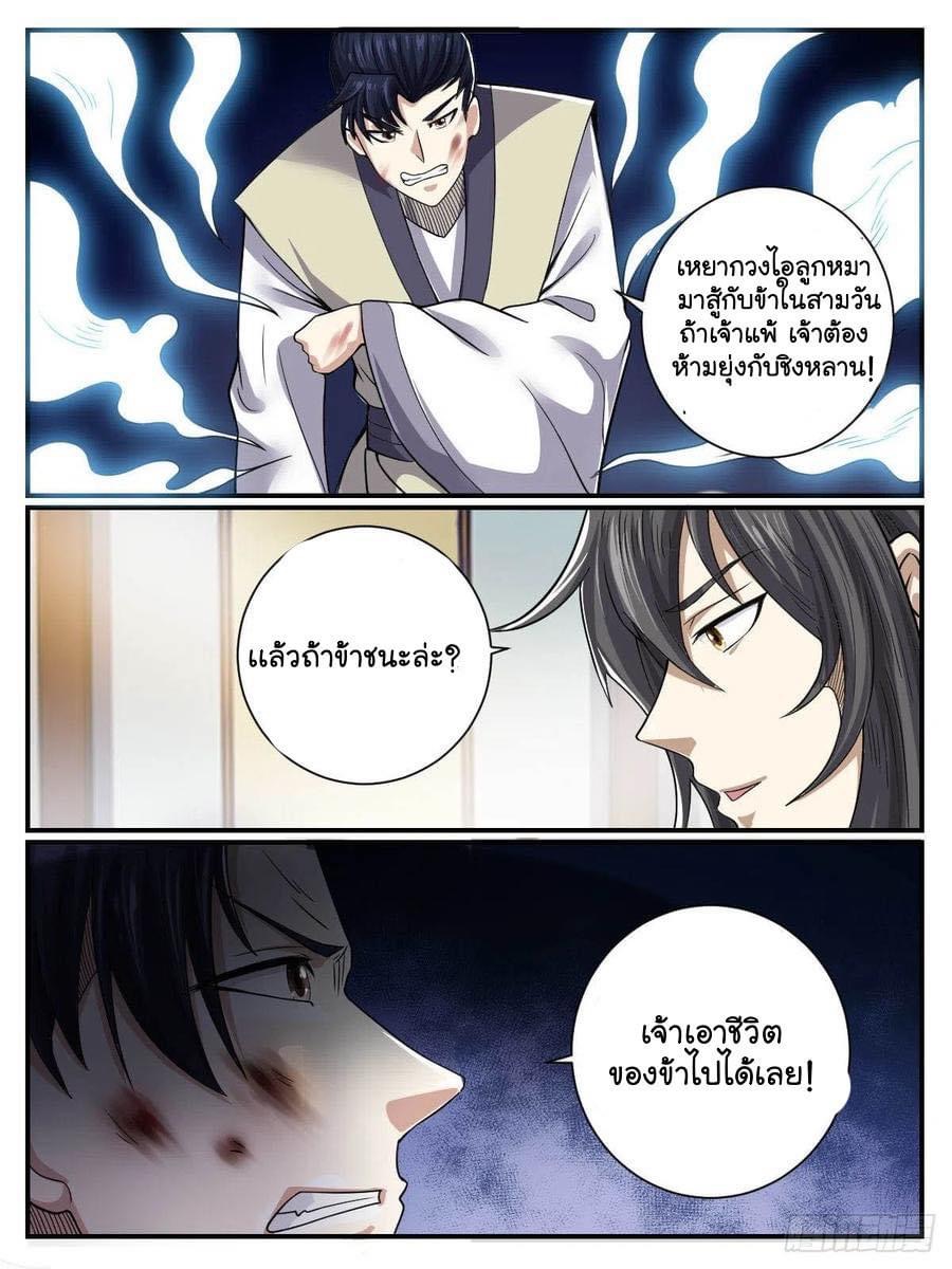 Read I am God TH Manga Online