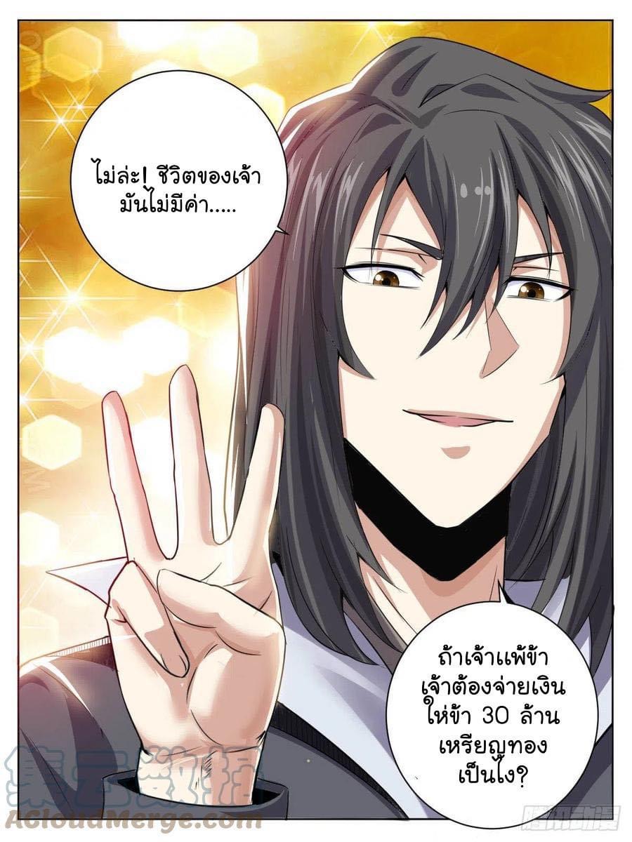 Read I am God TH Manga Online