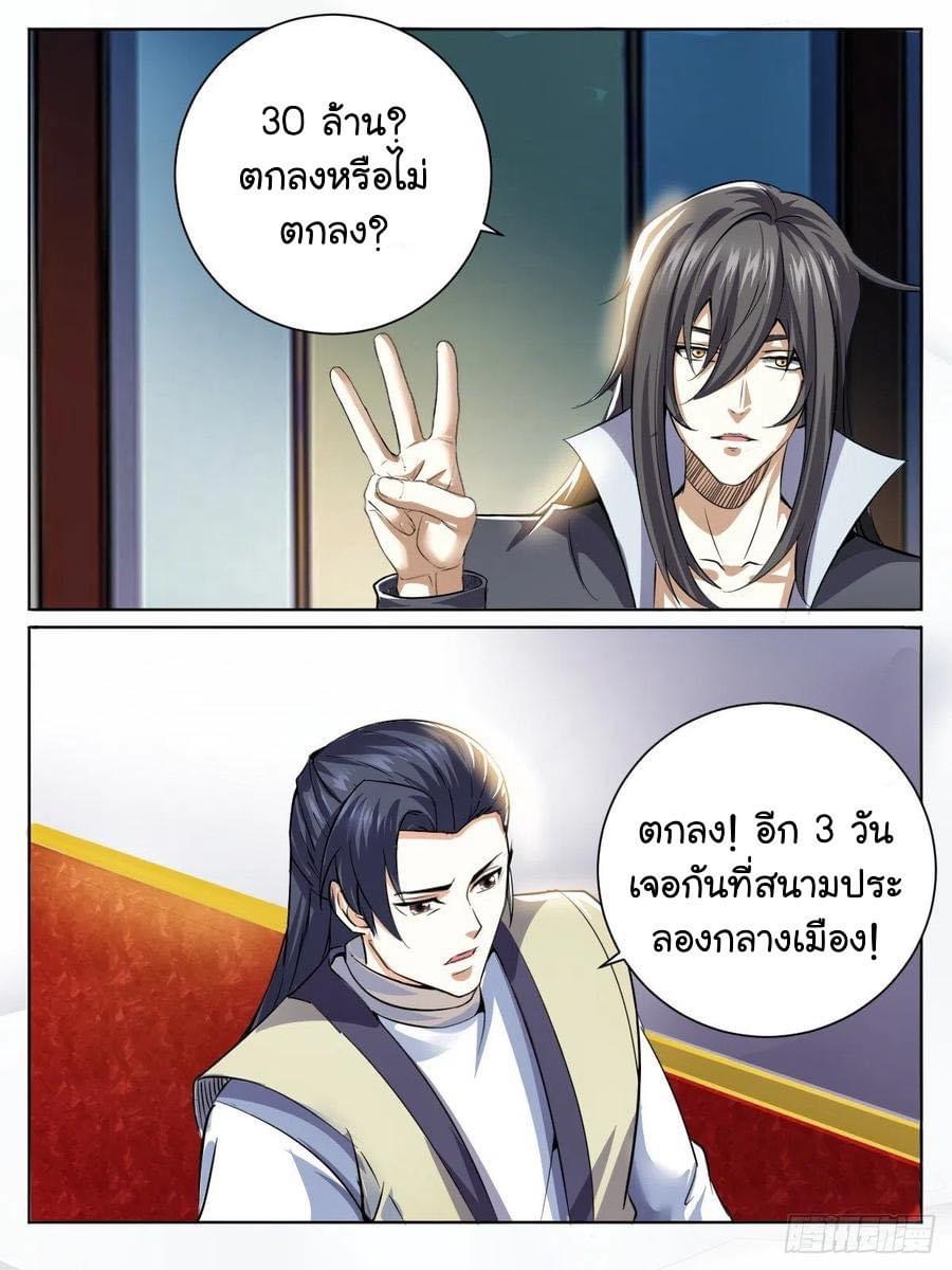Read I am God TH Manga Online