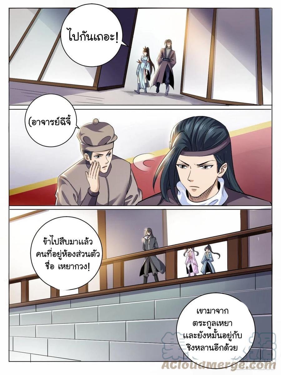 Read I am God TH Manga Online