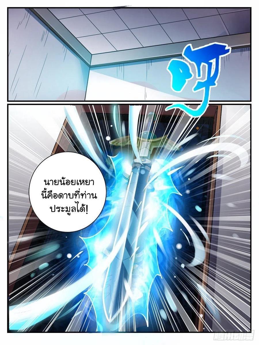 Read I am God TH Manga Online