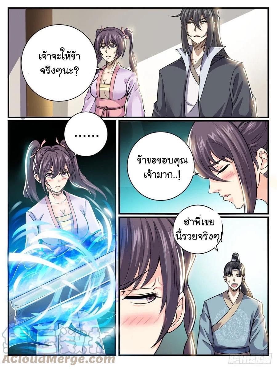Read I am God TH Manga Online