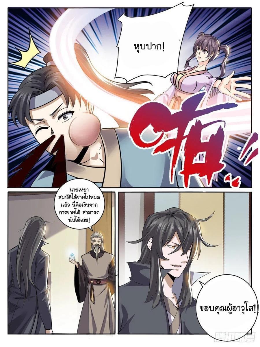 Read I am God TH Manga Online