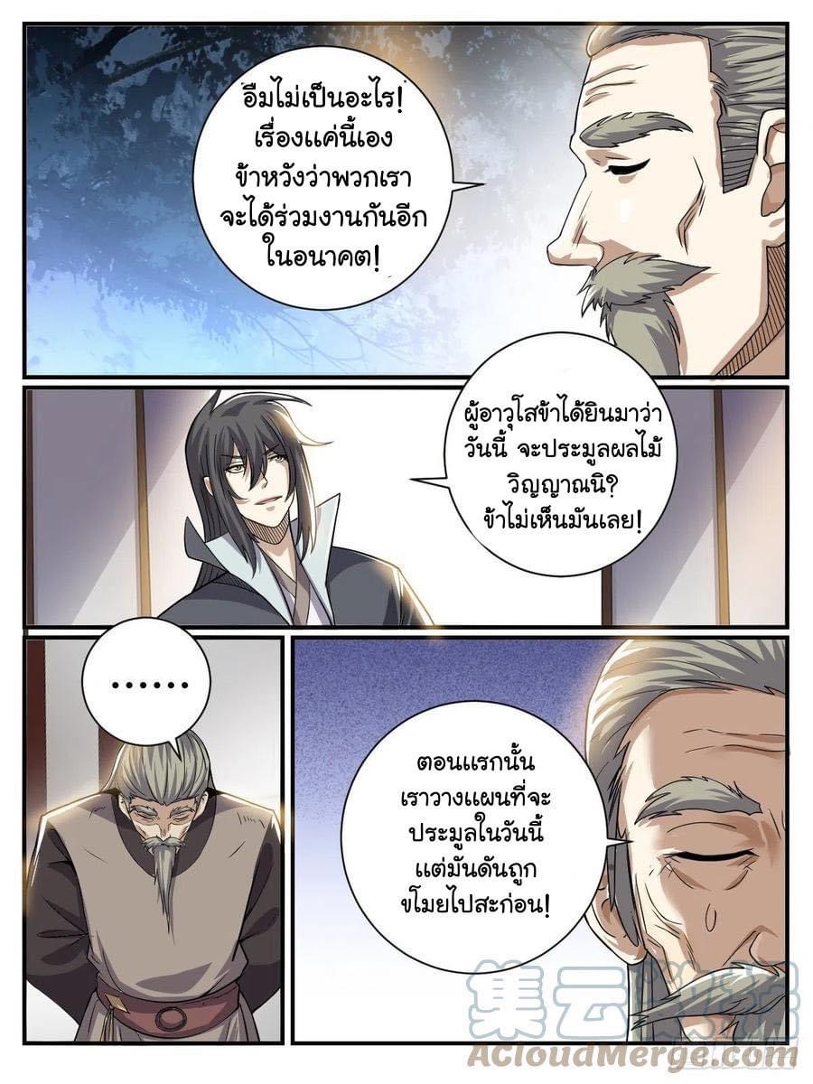 Read I am God TH Manga Online