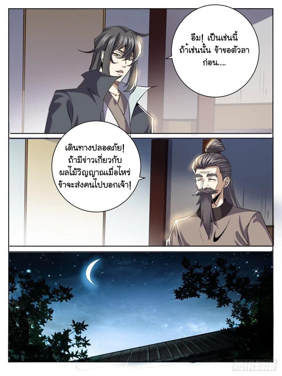 Read I am God TH Manga Online