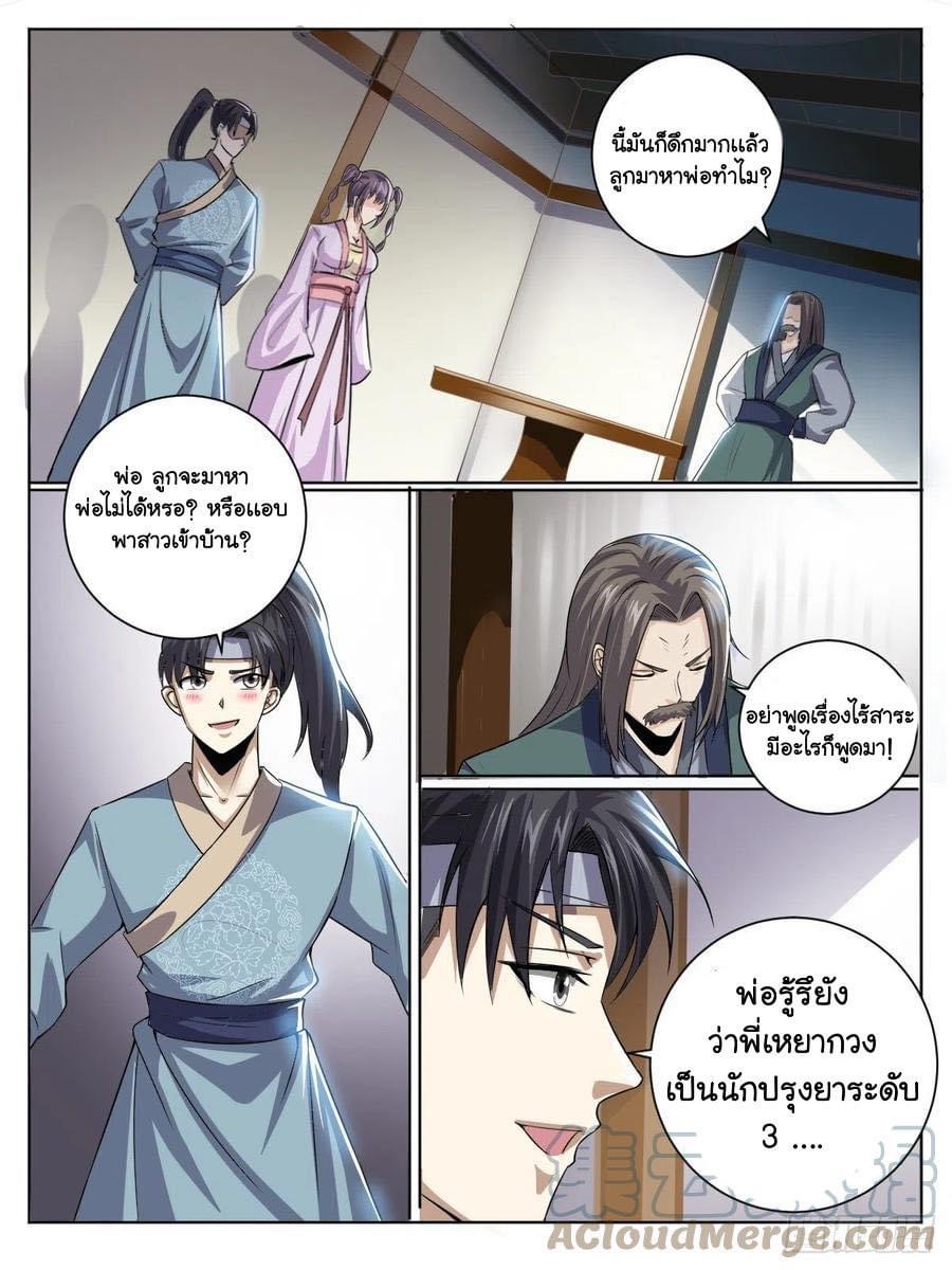 Read I am God TH Manga Online