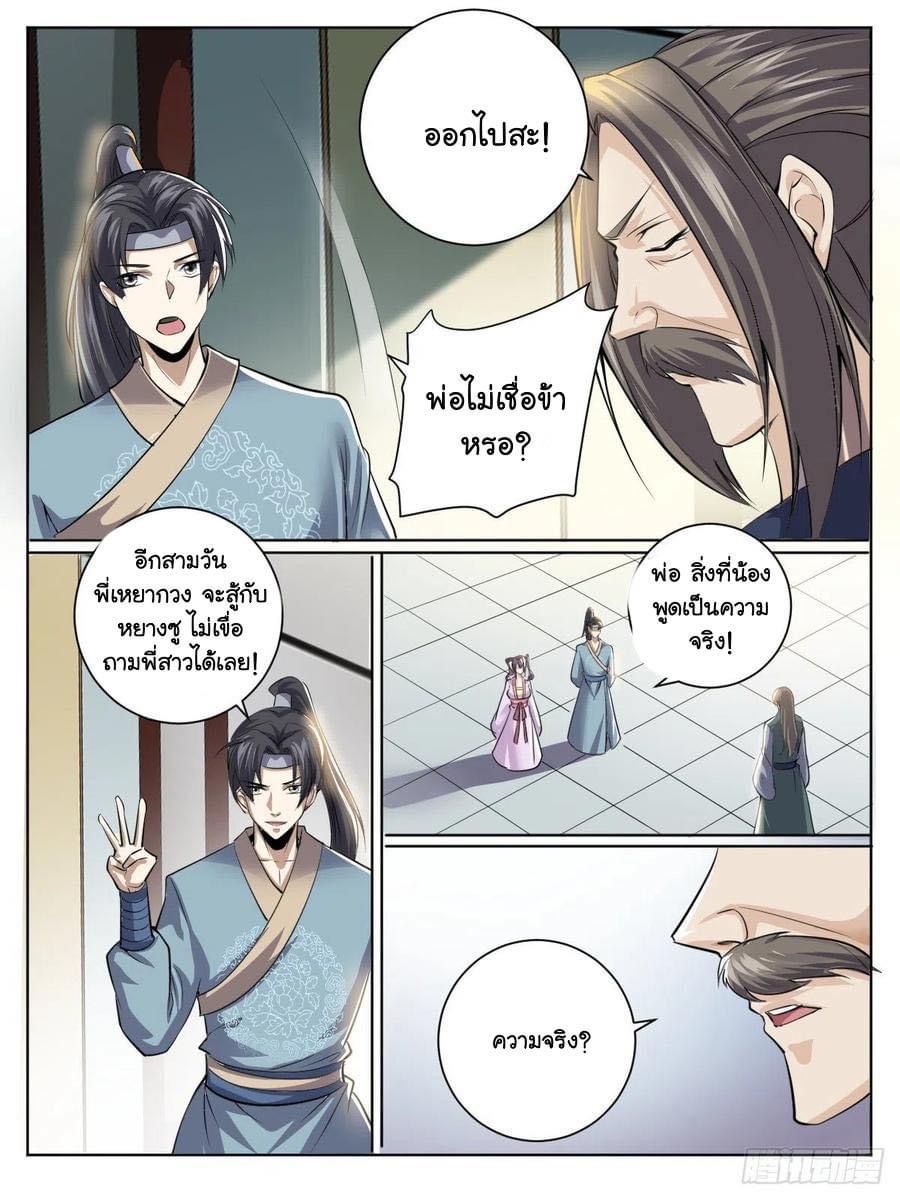 Read I am God TH Manga Online