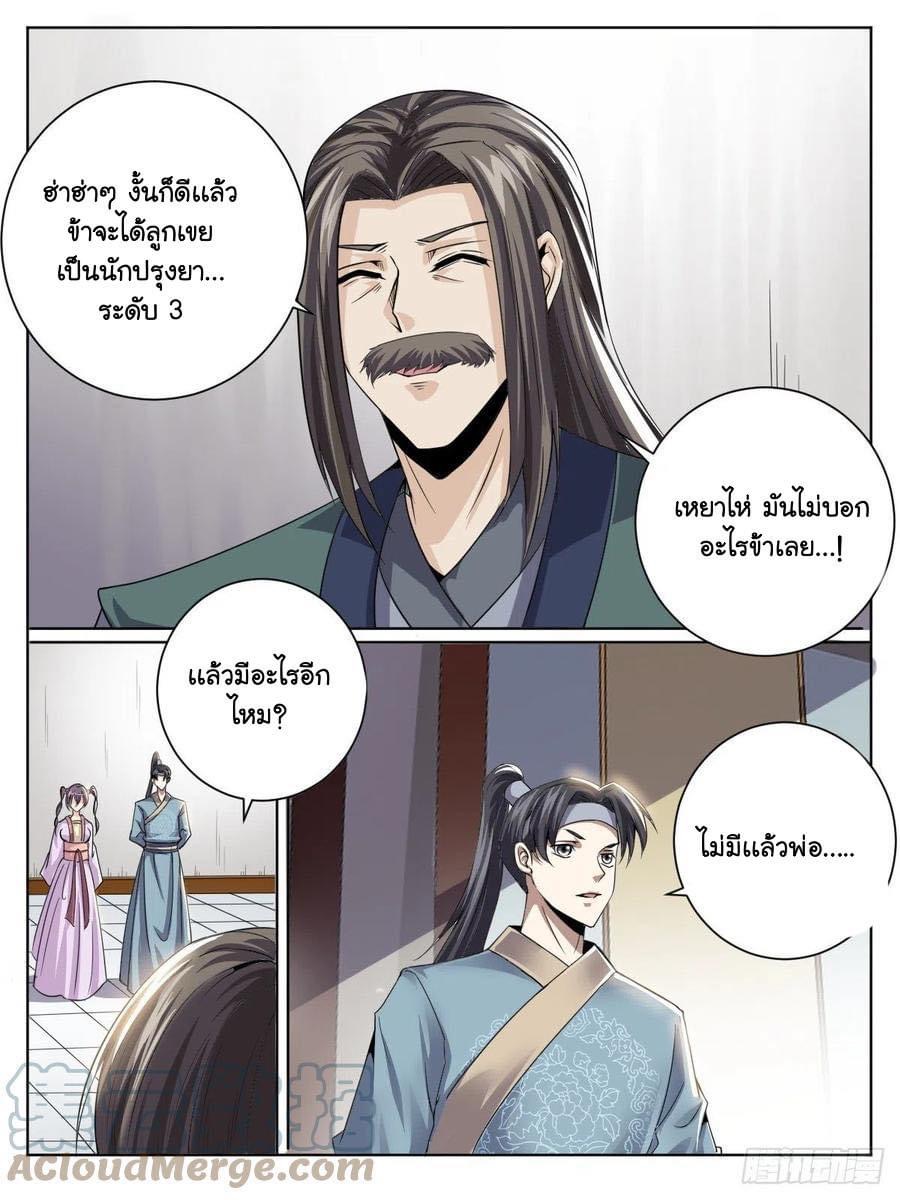 Read I am God TH Manga Online
