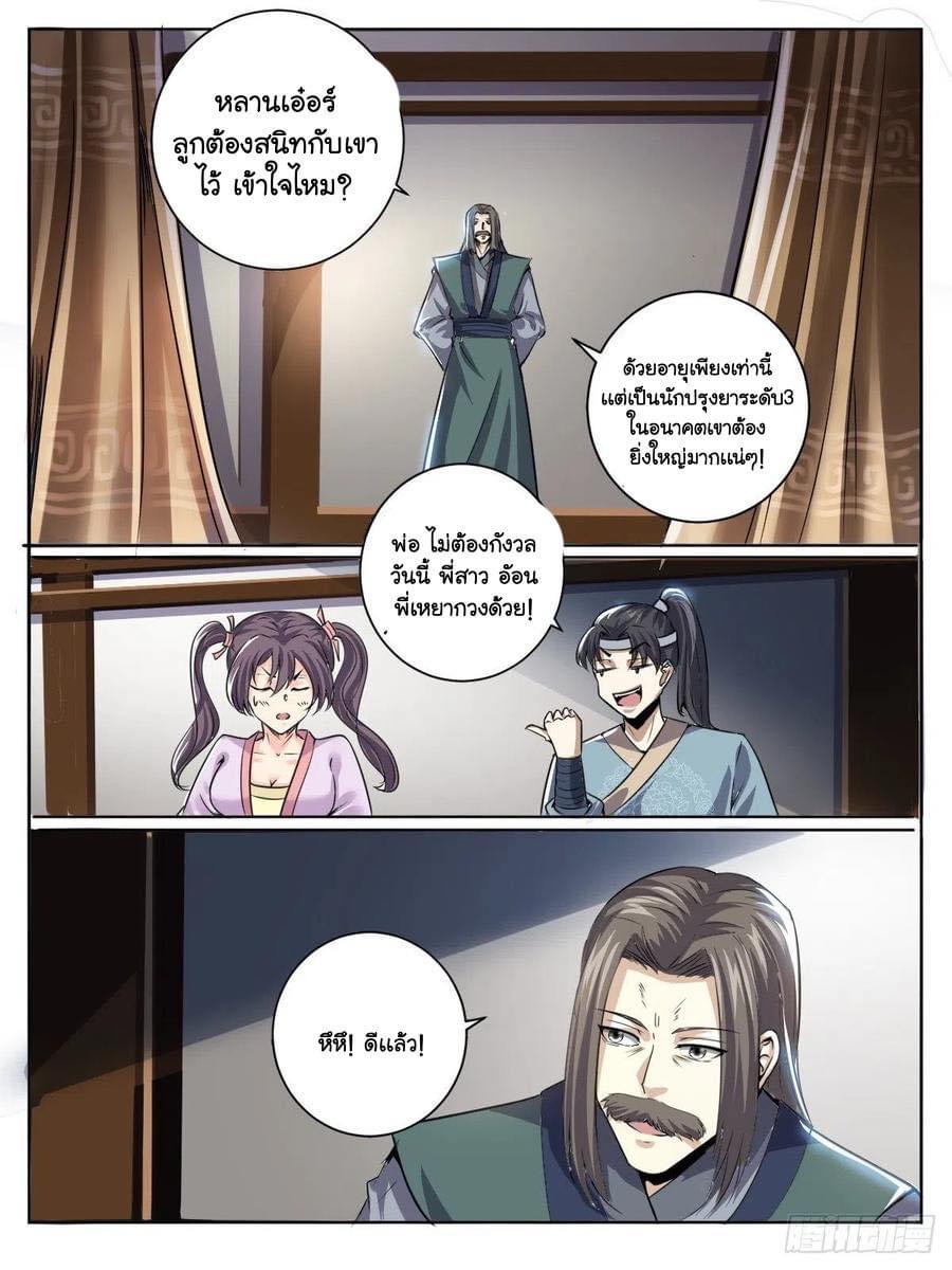 Read I am God TH Manga Online