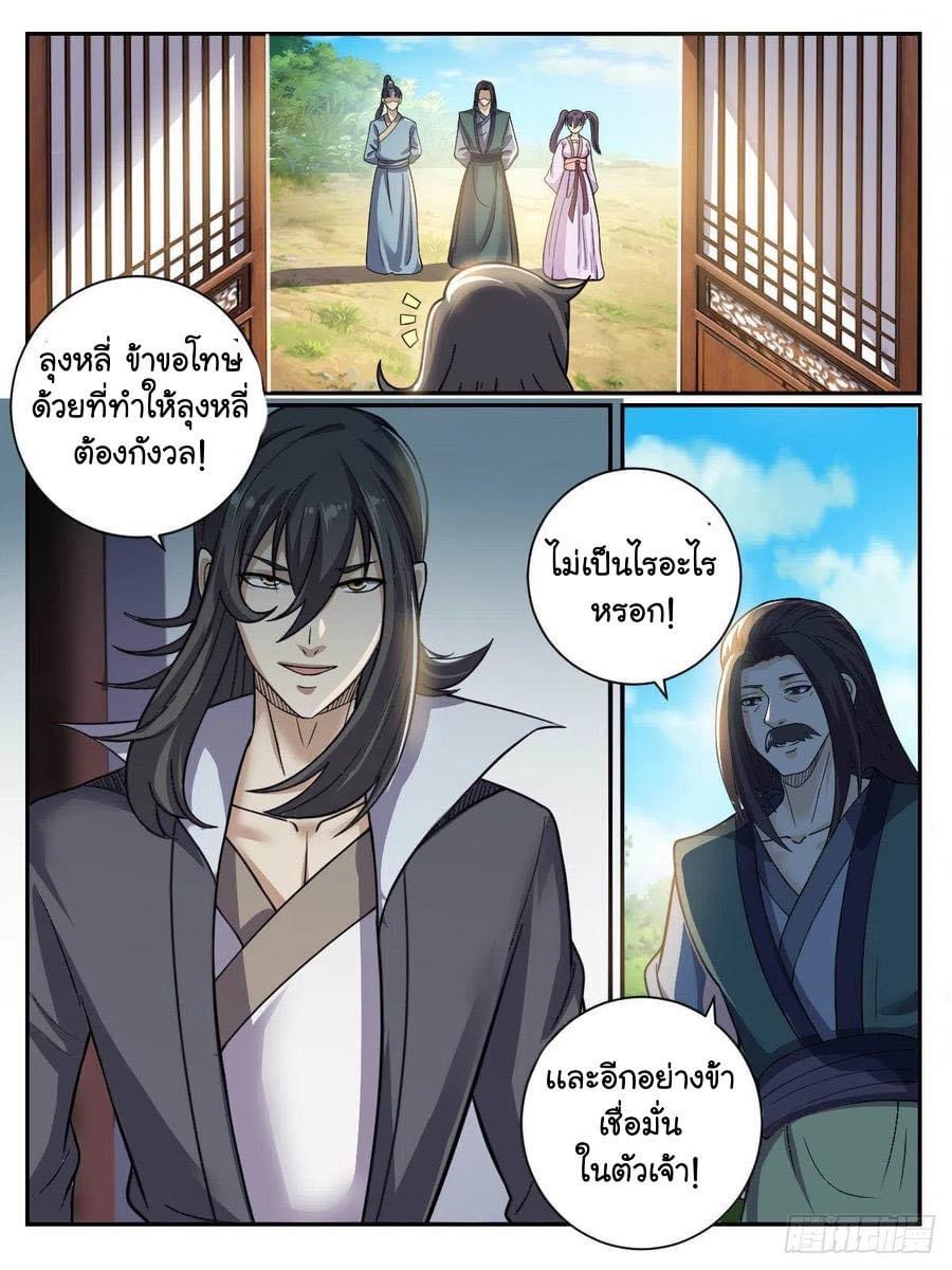 Read I am God TH Manga Online