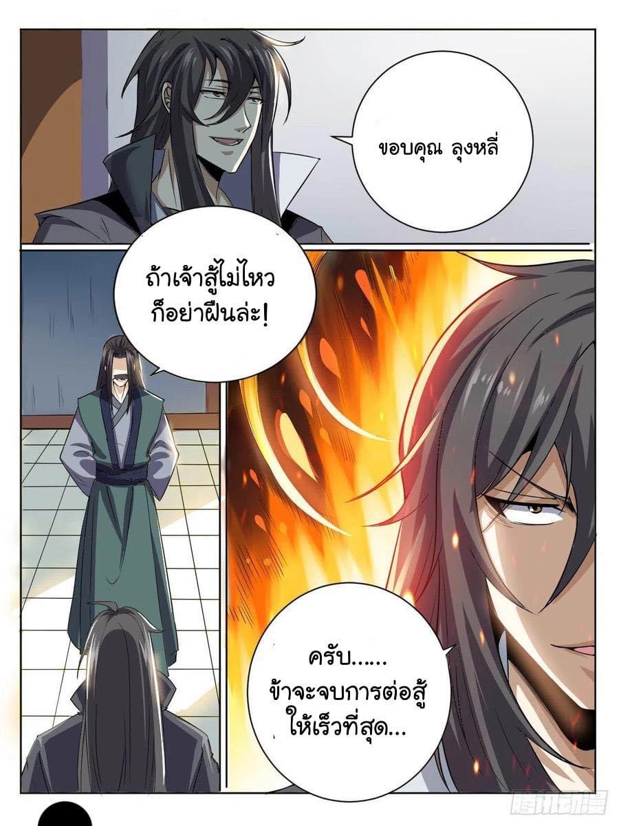 Read I am God TH Manga Online