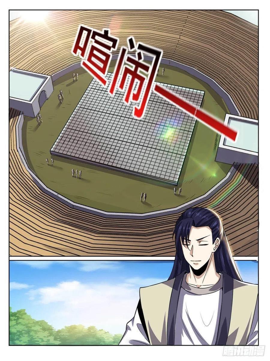 Read I am God TH Manga Online