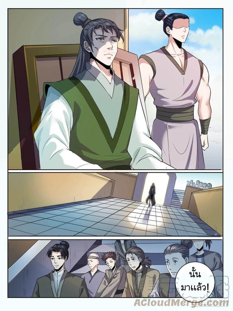 Read I am God TH Manga Online