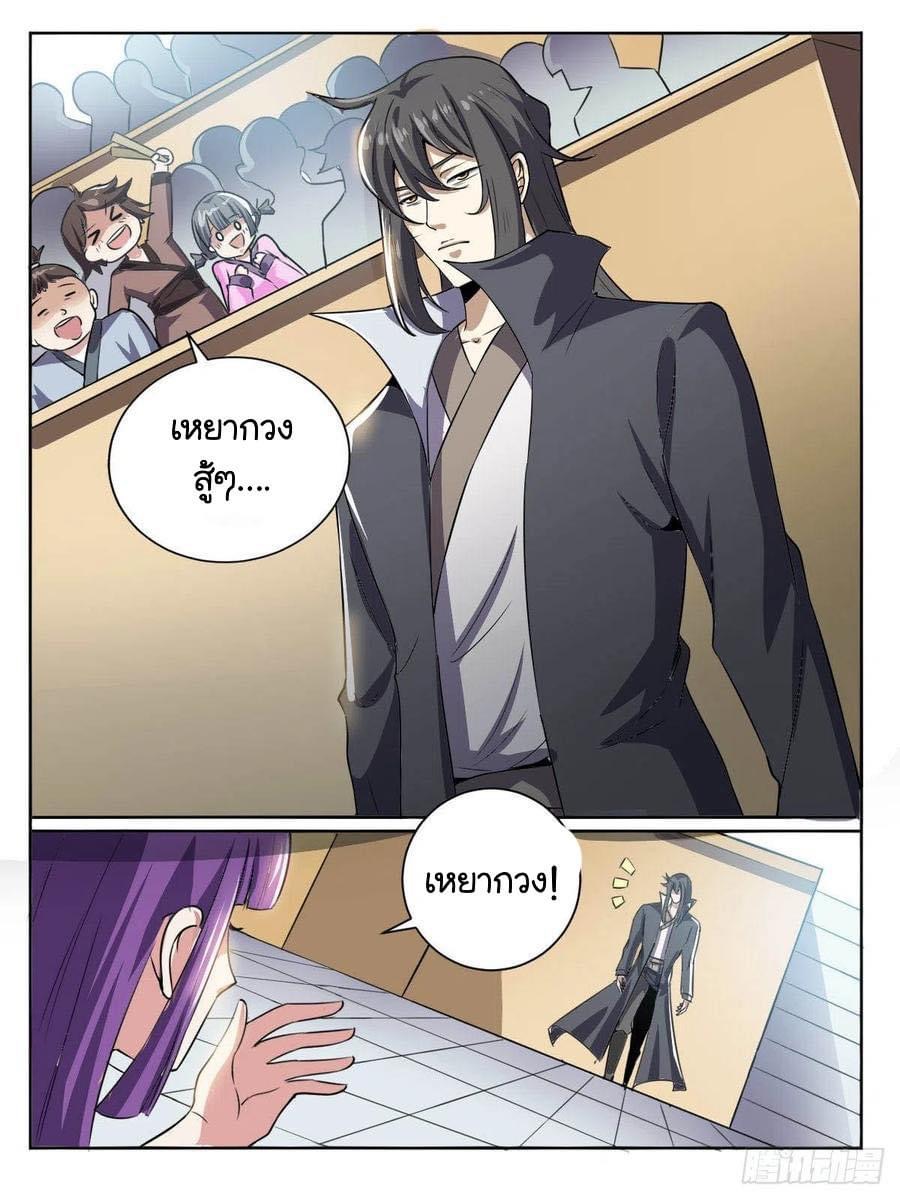 Read I am God TH Manga Online