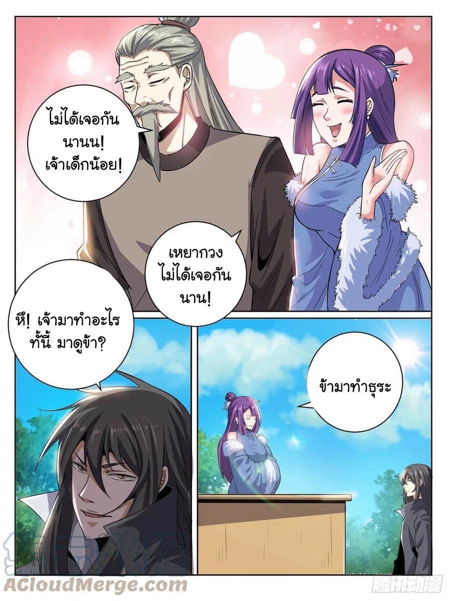Read I am God TH Manga Online