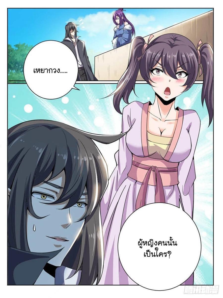 Read I am God TH Manga Online