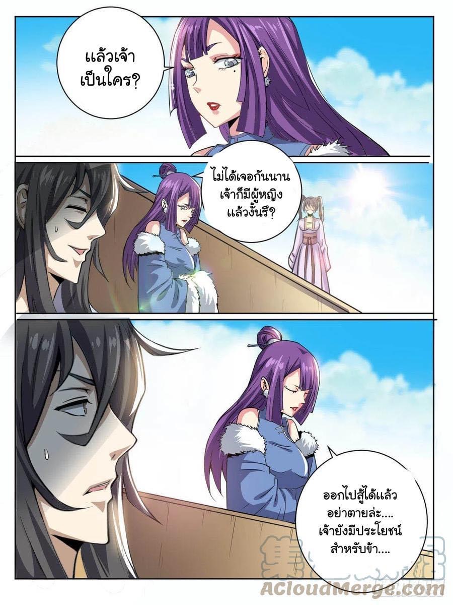 Read I am God TH Manga Online