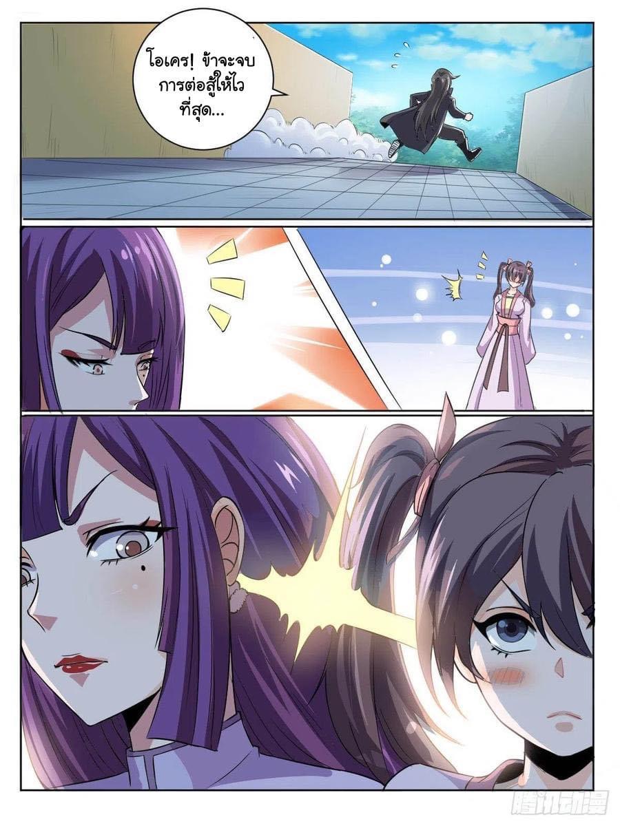 Read I am God TH Manga Online