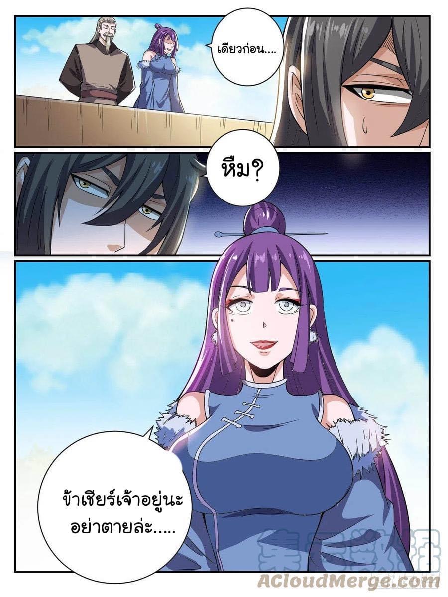 Read I am God TH Manga Online