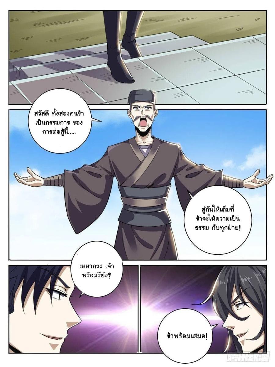 Read I am God TH Manga Online