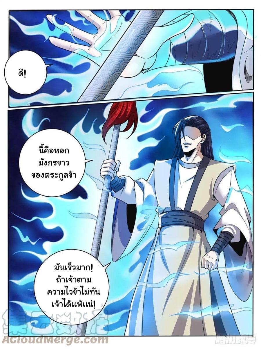 Read I am God TH Manga Online