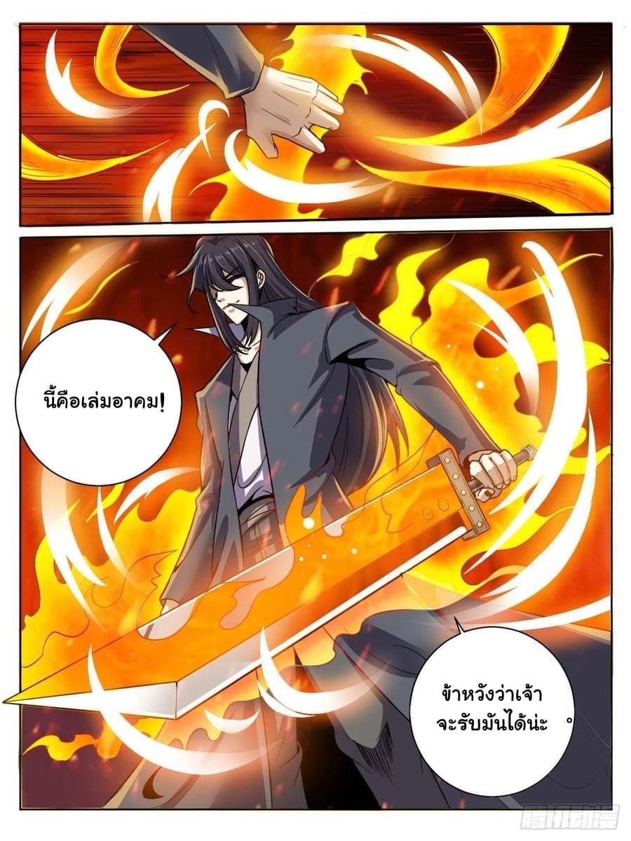 Read I am God TH Manga Online