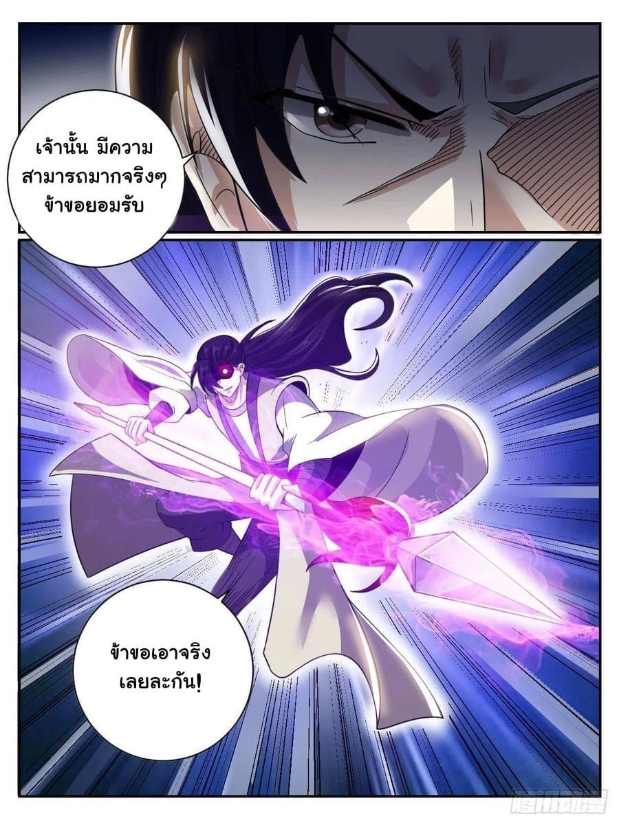 Read I am God TH Manga Online