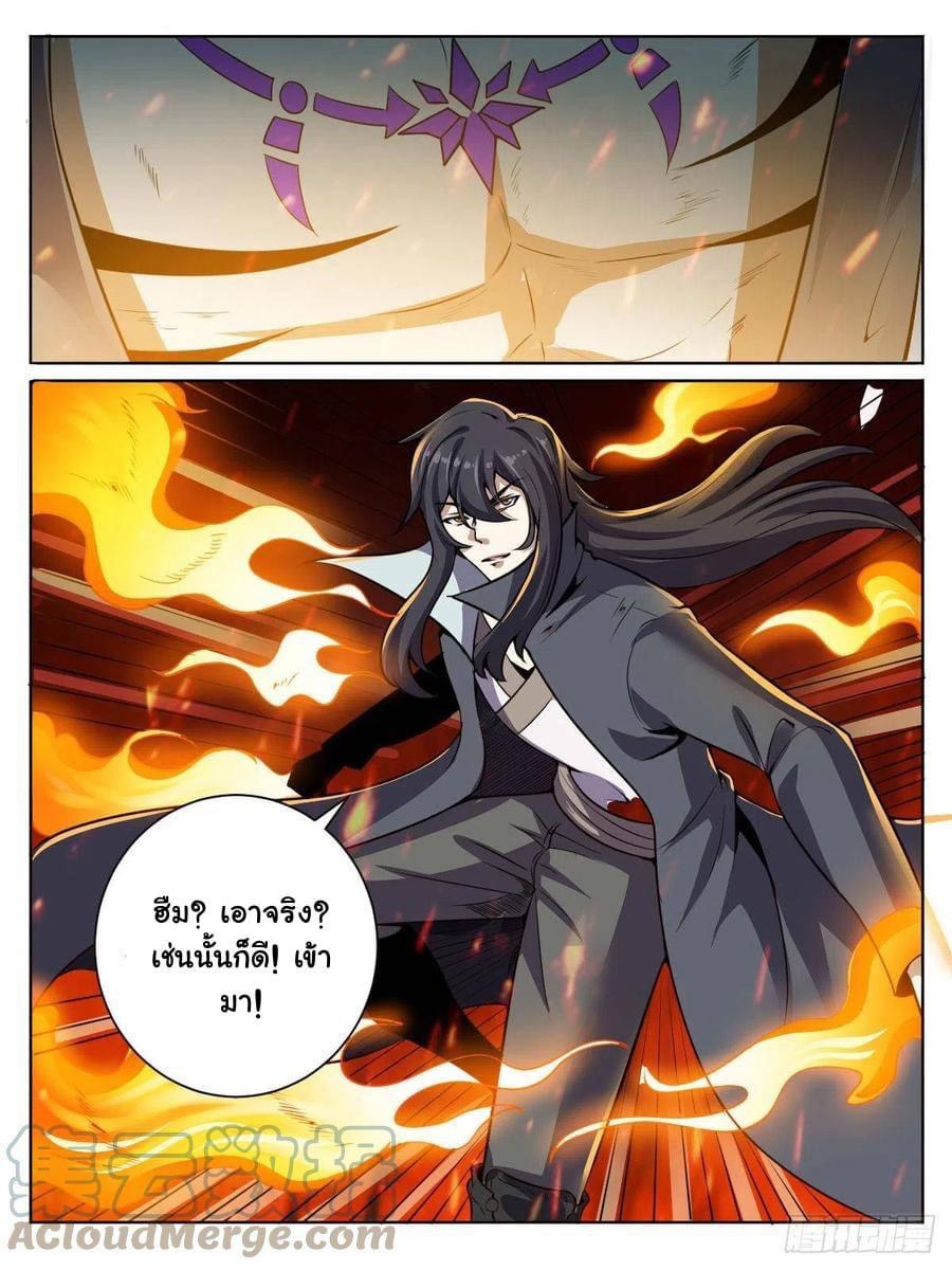 Read I am God TH Manga Online